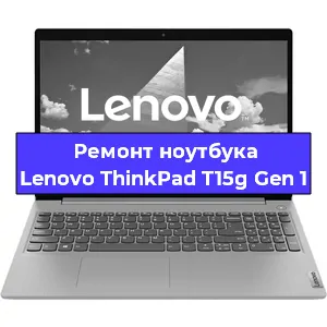 Замена модуля Wi-Fi на ноутбуке Lenovo ThinkPad T15g Gen 1 в Нижнем Новгороде